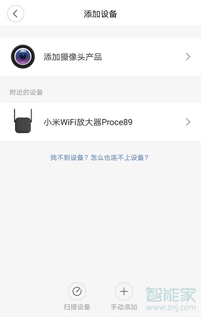 小米wifi+放大器怎么设置