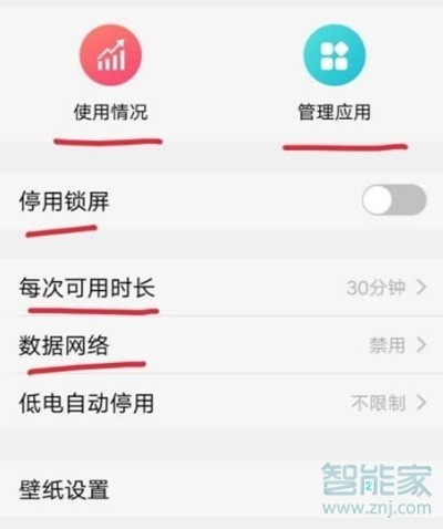 vivoy3怎么开启儿童模式