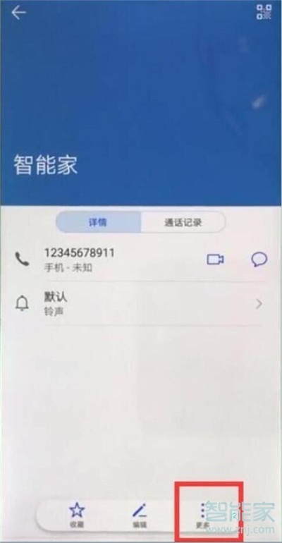 华为nova5iPro怎么设置黑名单