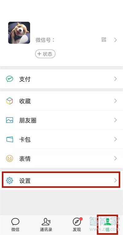 微信朋友拉入黑名单怎么恢复