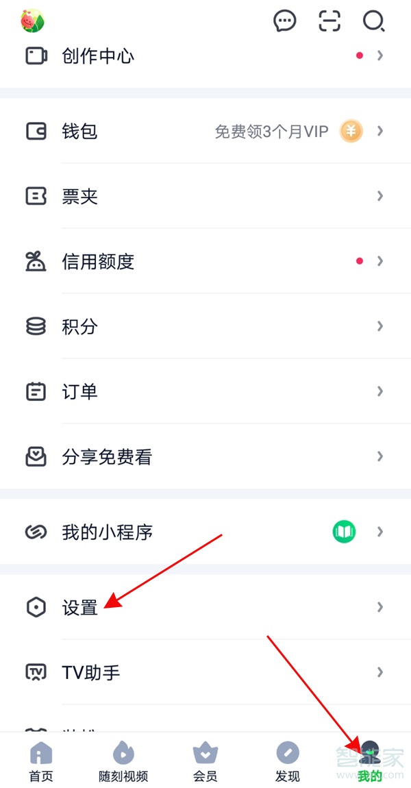 怎样设置爱奇艺的深色模式