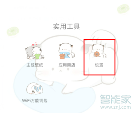 MIUI11怎么设置隐私密码