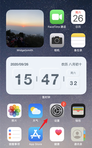 苹果升级ios14怎么没有来电归属地