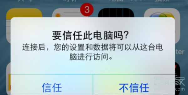 苹果手机怎么恢复通话记录