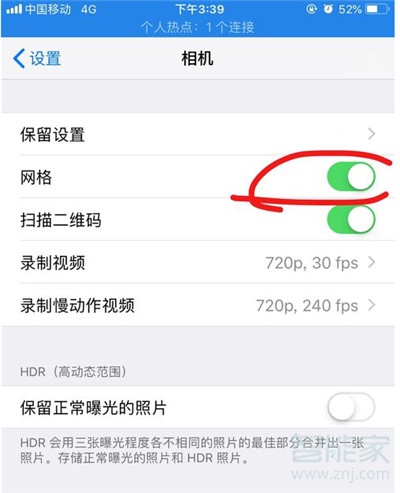 iphone拍照清晰度设置