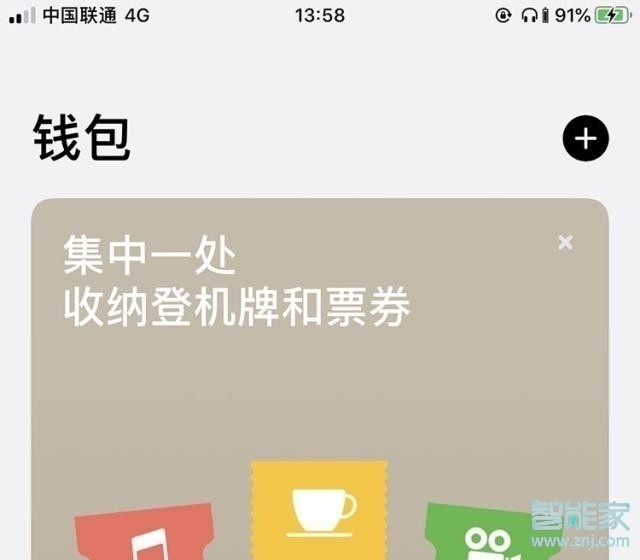 iphone添加门禁卡教程