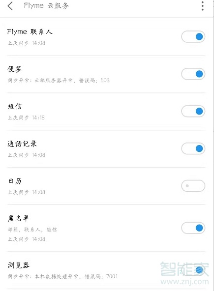魅族16s怎么同步数据