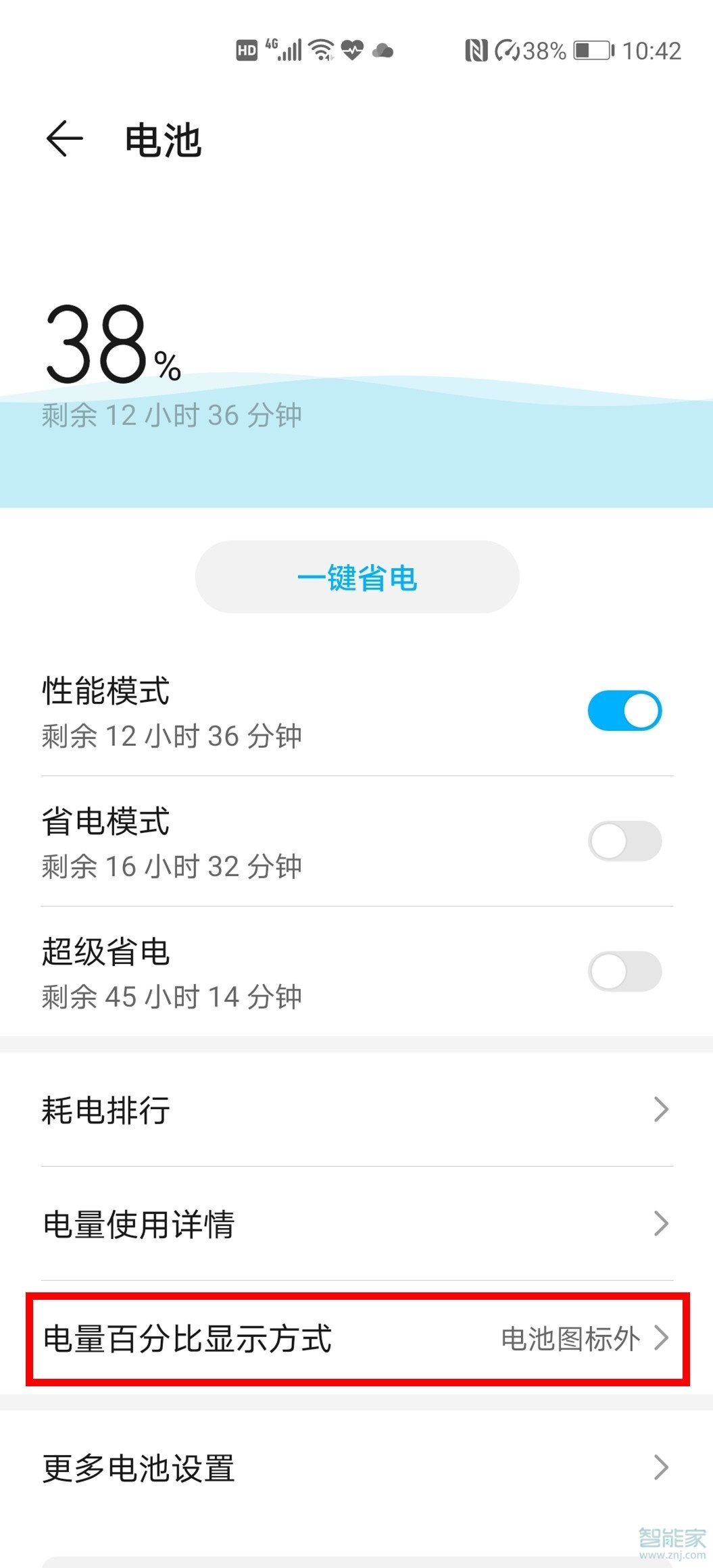 荣耀x10max怎么显示电量百分比