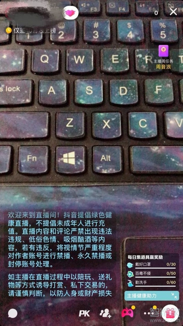 抖音开了直播怎么关