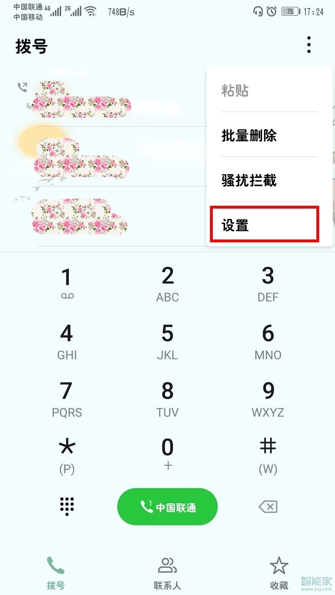 华为nova6怎么开启口袋模式