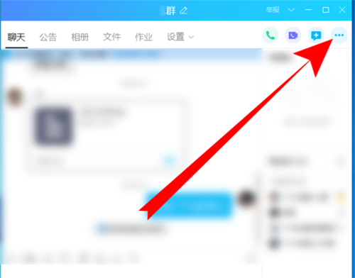 qq群课堂怎么放ppt