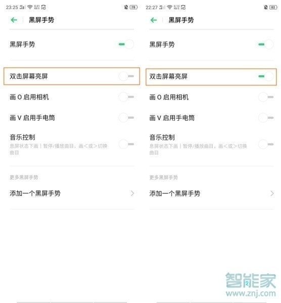 OPPO Reno3怎么设置双击亮屏