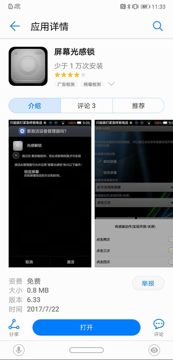 华为mate20pro怎么隔空解锁