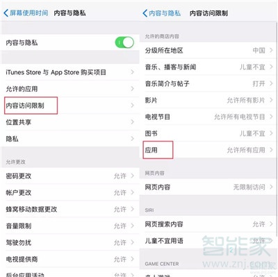 iphone11怎么设置软件锁