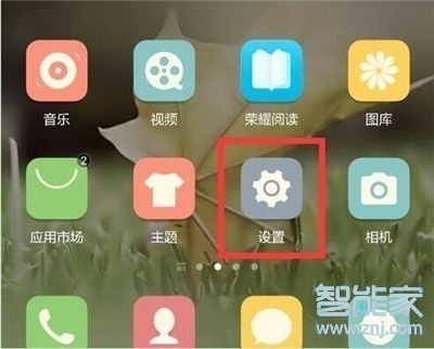 荣耀8x怎么开启简易模式