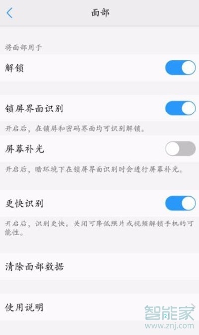 vivoz5怎么开启人脸面部解锁