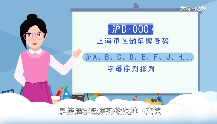 沪d是上海哪个区的车牌 沪D是哪里的车牌