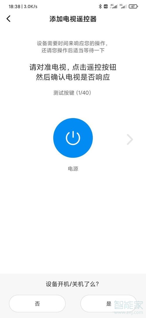 小米电视没有遥控器怎么操作