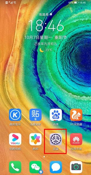 荣耀v30怎么连接蓝牙耳机