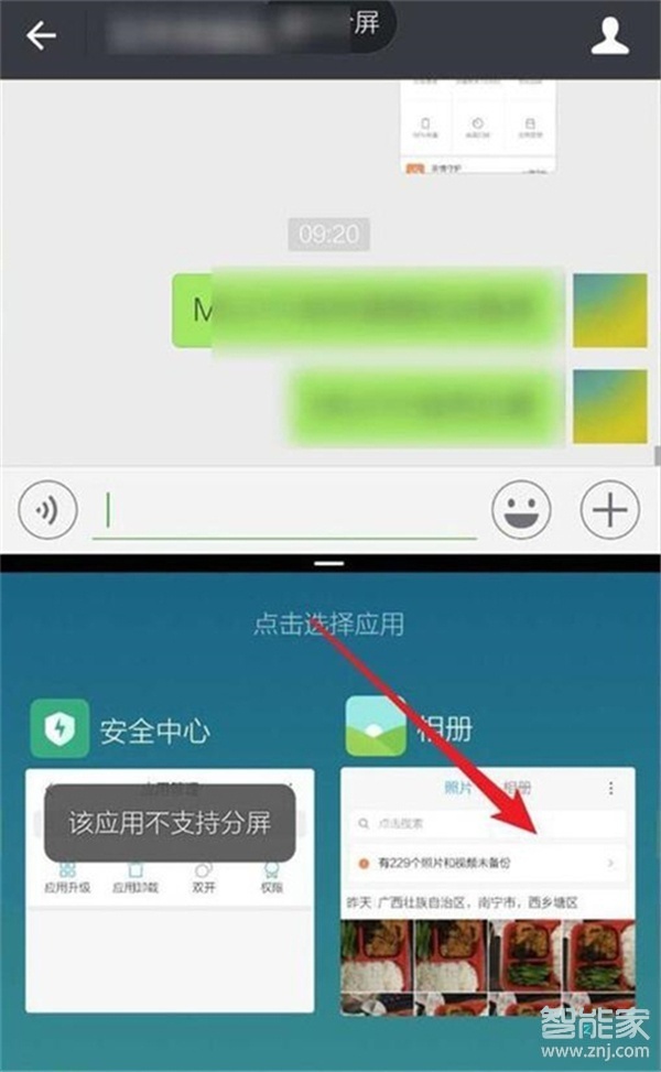 红米Redmik30怎么分屏