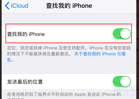 苹果x查找我的iphone在哪