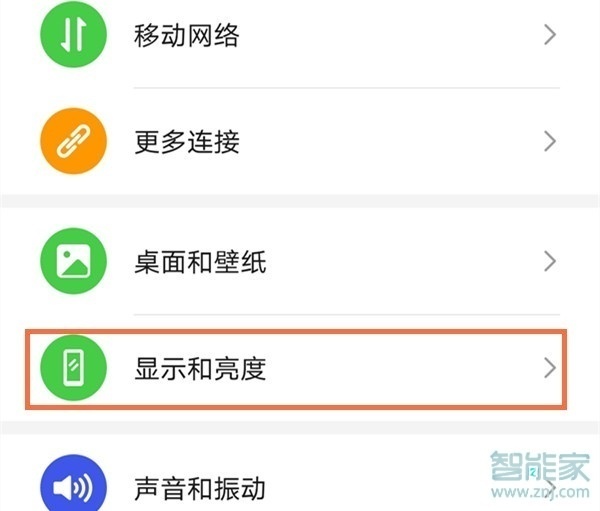 华为手机WiFi测速在哪