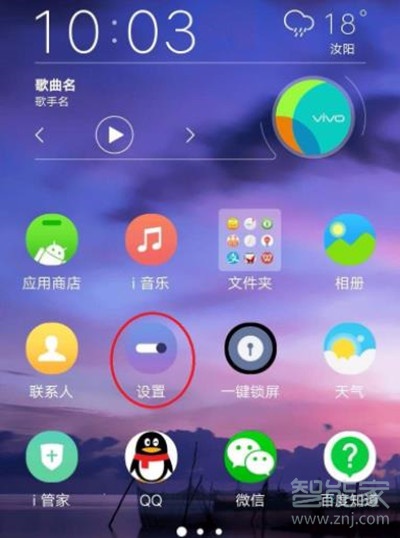 vivoS1怎么显示电量百分比