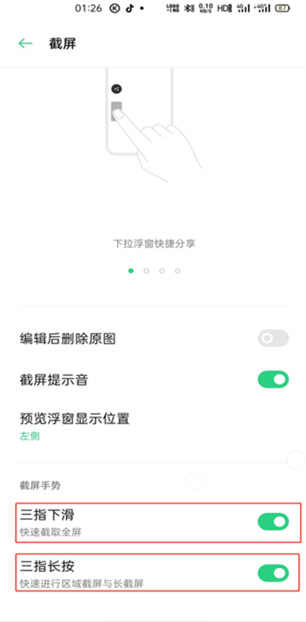 opporeno4se怎么截屏