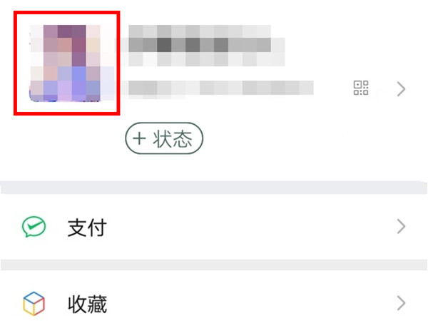 微信拍一拍别人怎么设置文字