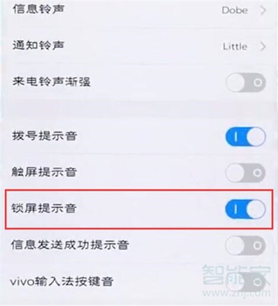 vivoz3x怎么关闭锁屏声音