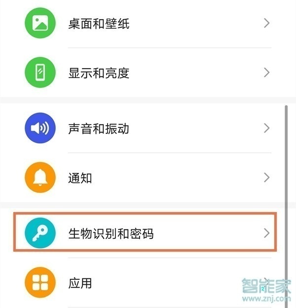 华为nova8pro怎么设置指纹解锁