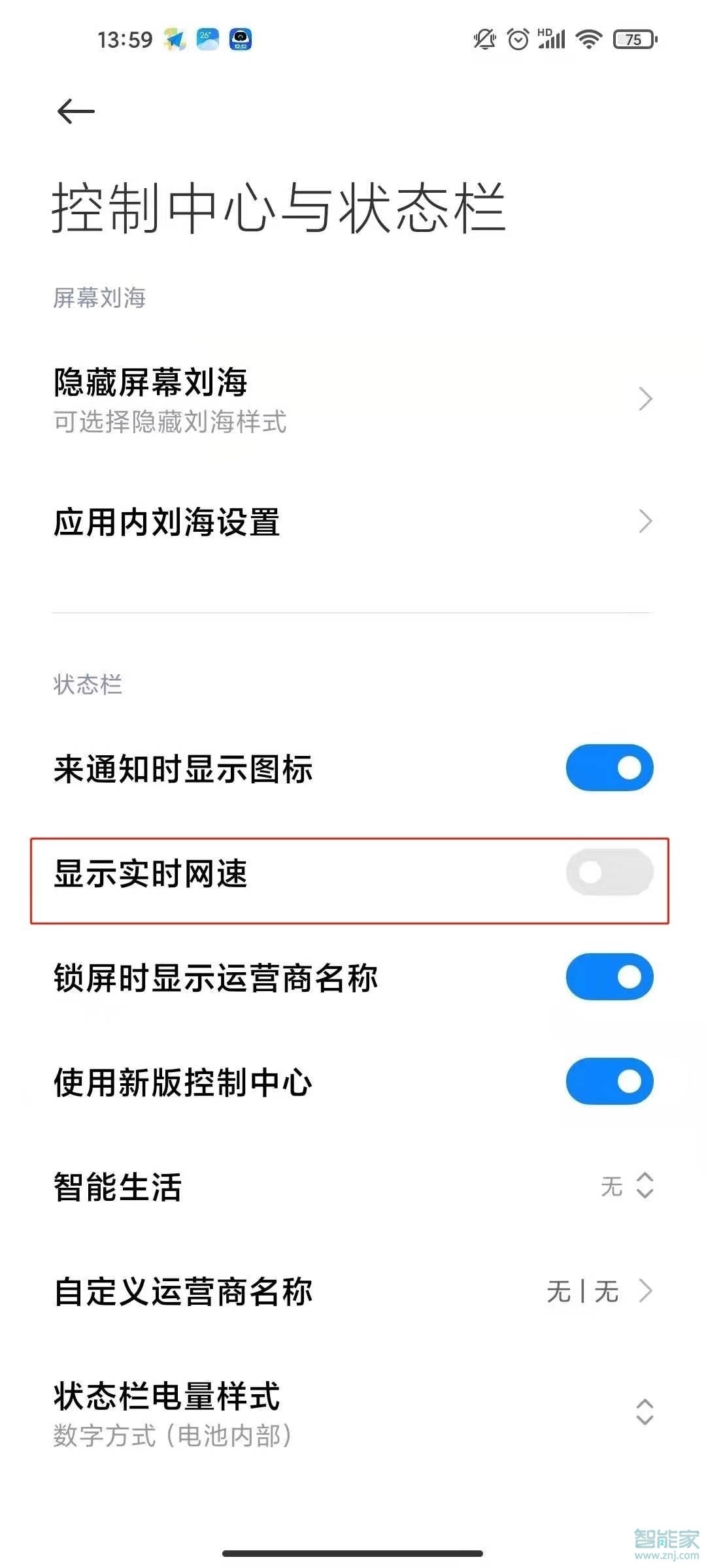 小米10s怎么设置显示网速