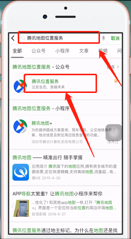 微信位置怎么添加店铺