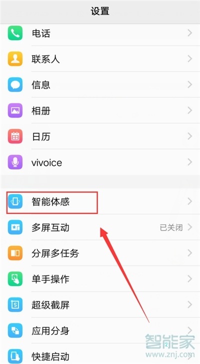 vivoS1pro怎么拂过免提接听