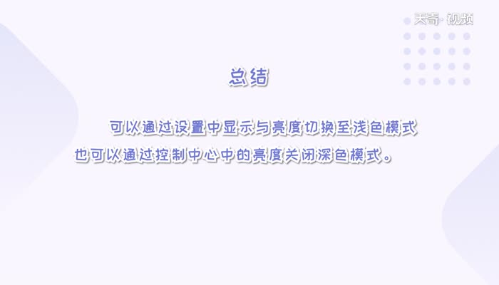 苹果微信深色模式怎么调回来 怎么调回苹果微信深色模式