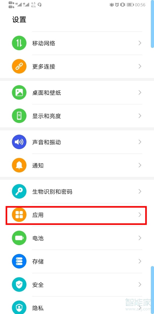 华为mate30怎么开启游戏免打扰