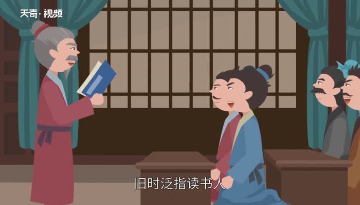 儒怎么读 儒的读法