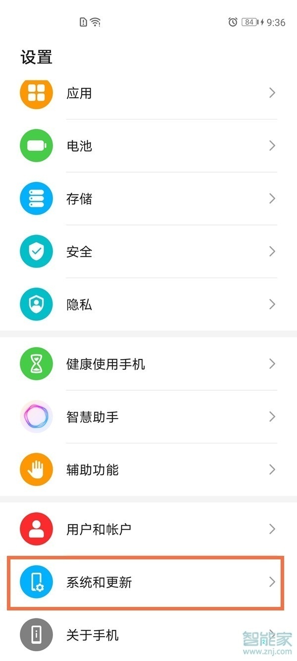 荣耀v40怎么调换返回键位置