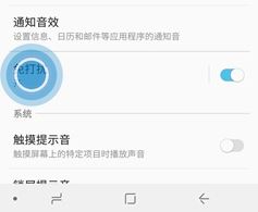 三星note10怎么打开免打扰模式