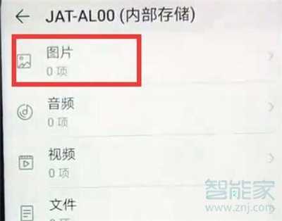 华为nova5i怎么隐藏照片