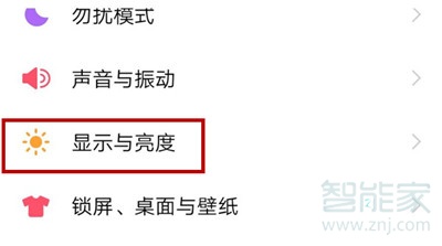 iqoopro怎么设置竖屏锁定