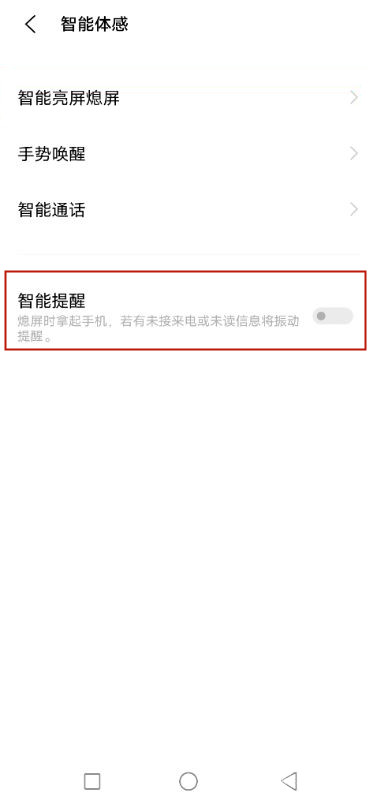 vivox60呼吸灯在哪里设置