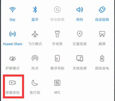 华为p30怎么录屏