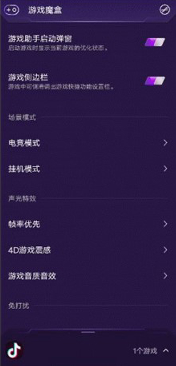 iqooneo5游戏模式怎么设置