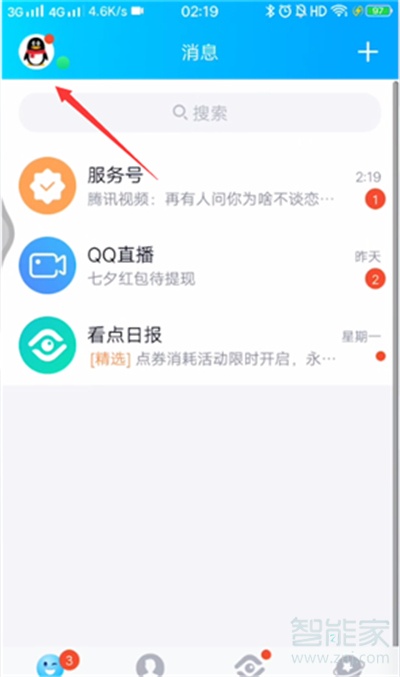 qq免费气泡有哪些名字