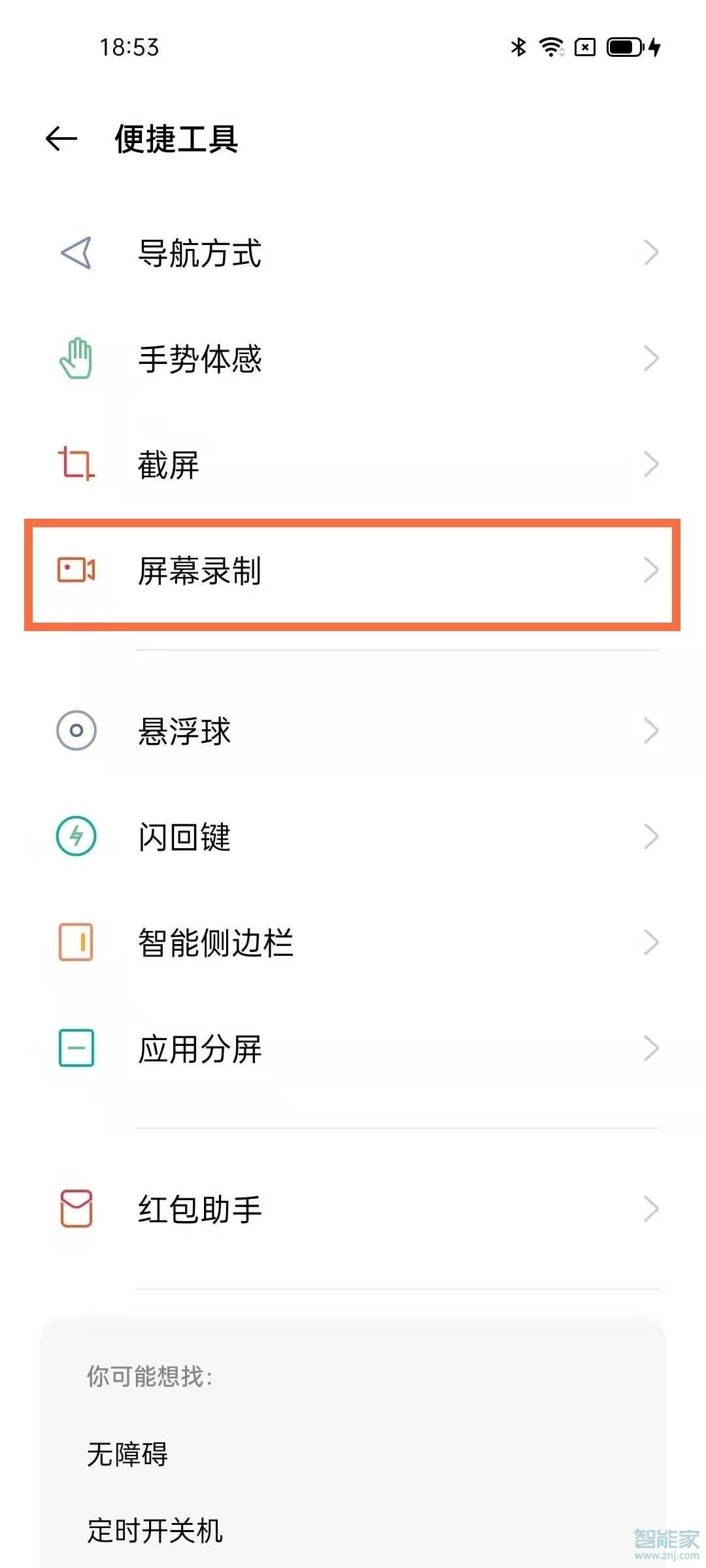 opporeno6录屏声音在哪设置