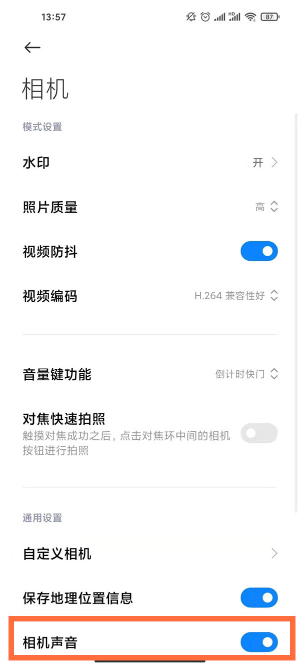 miui12怎么关闭拍照声音