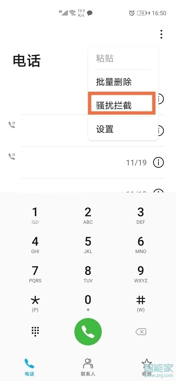 华为拉黑了能收到对方信息吗