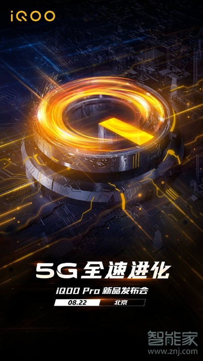 iqoopro是5G手机吗