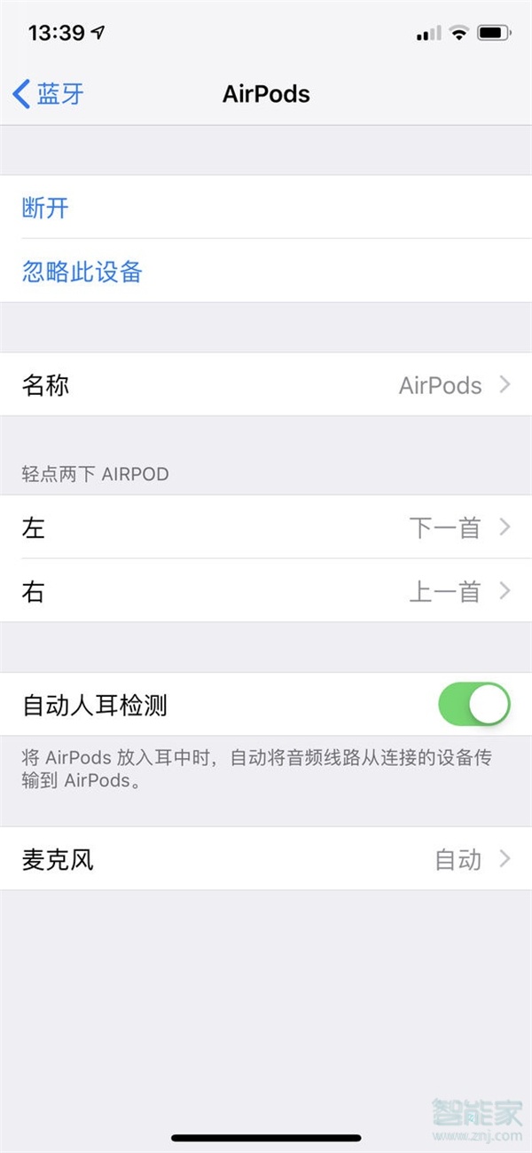 airpods设置界面在哪